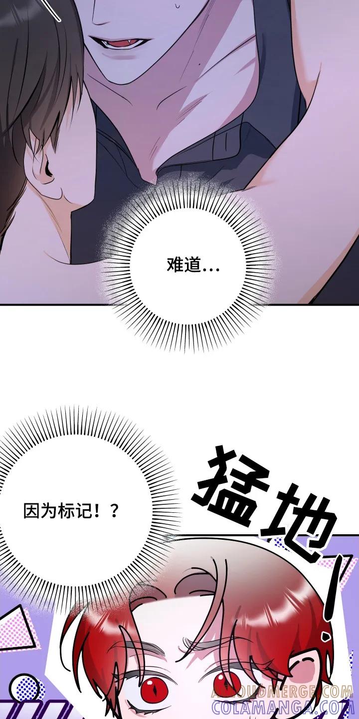 《退还烙印》第6章：后续影响 第25页