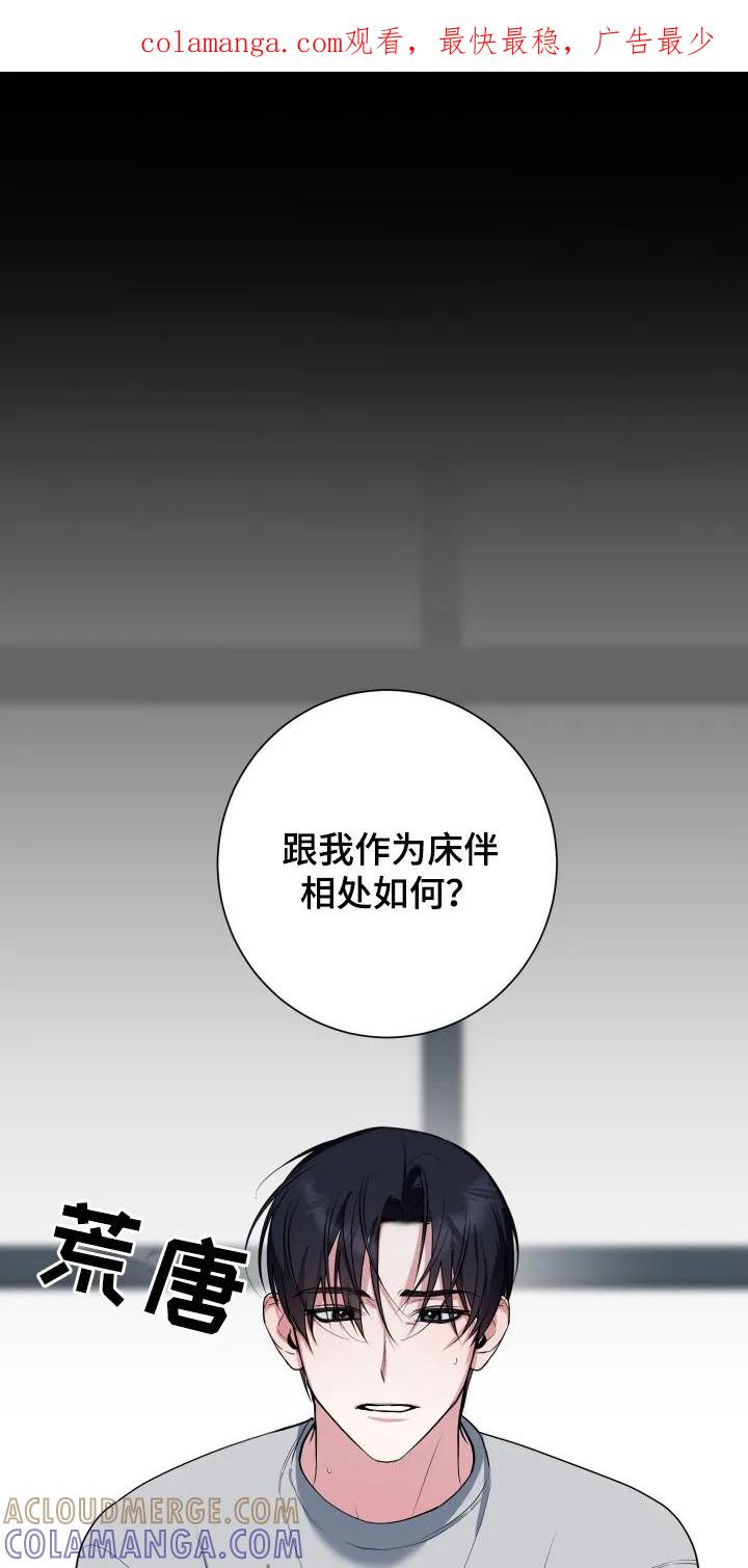 《退还烙印》第6章：后续影响 第1页