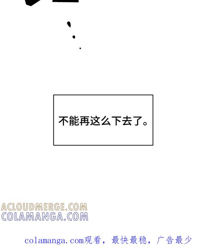 《退还烙印》第6章：后续影响 第29页