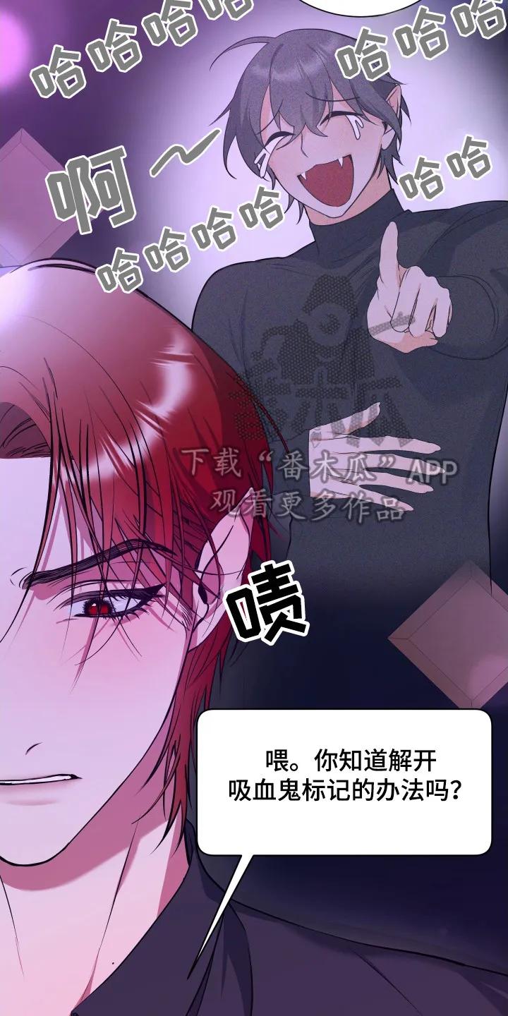 《退还烙印》第6章：后续影响 第14页