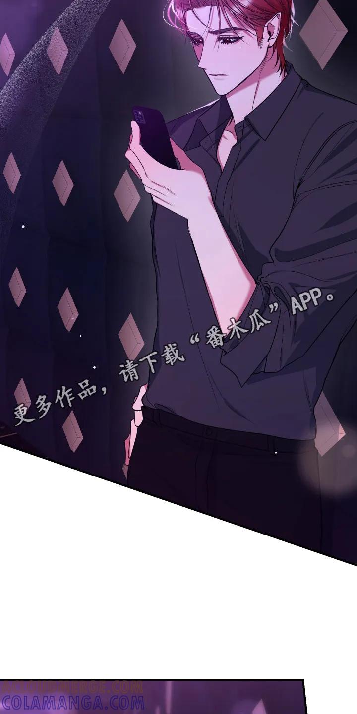 《退还烙印》第6章：后续影响 第11页