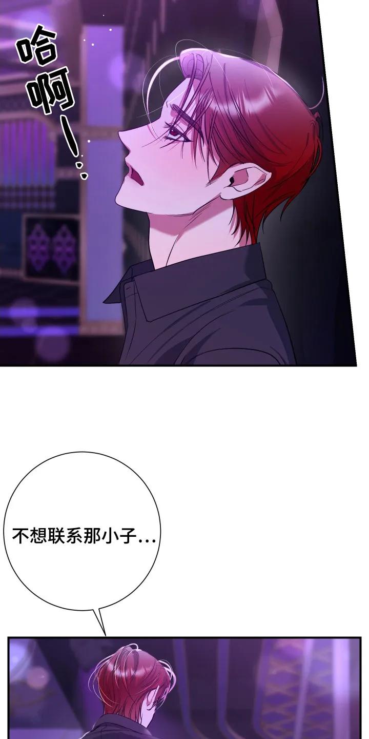 《退还烙印》第6章：后续影响 第12页