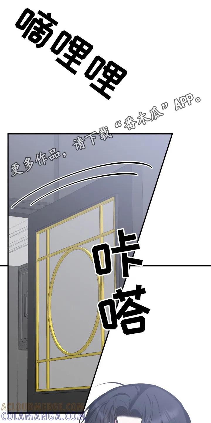 《退还烙印》第7章：接受请求 第11页