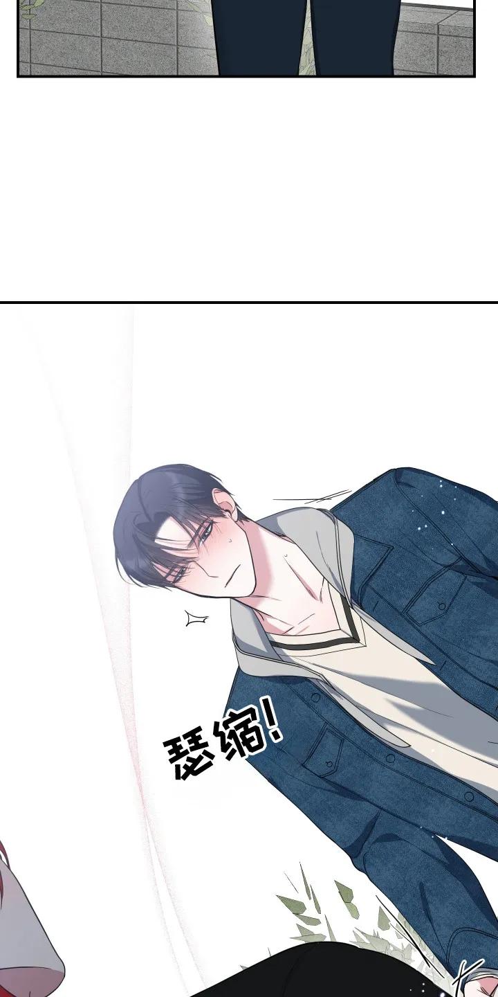 《退还烙印》第7章：接受请求 第16页