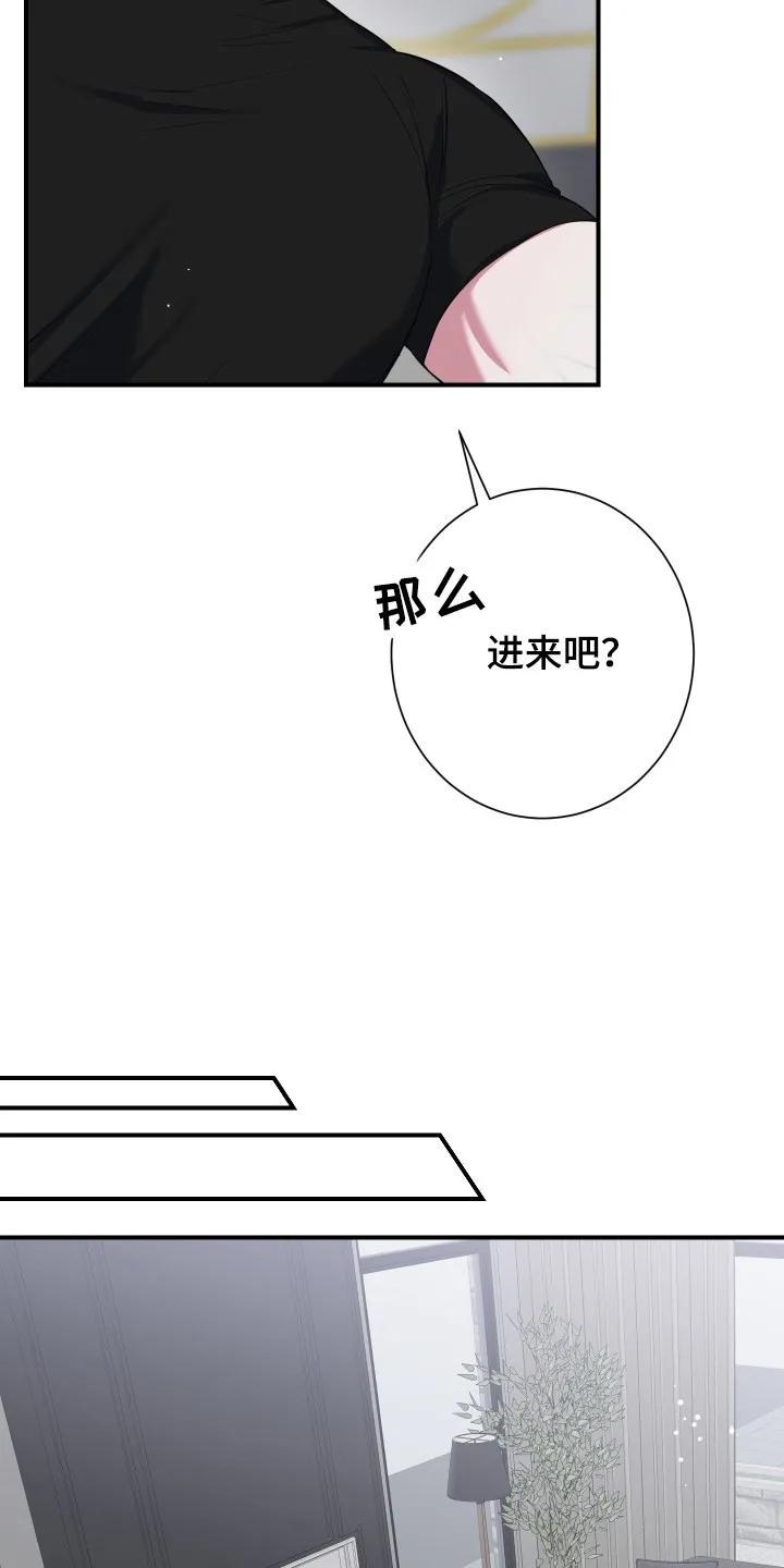《退还烙印》第7章：接受请求 第18页