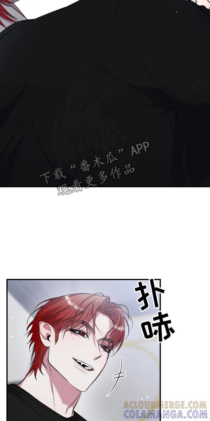 《退还烙印》第7章：接受请求 第17页