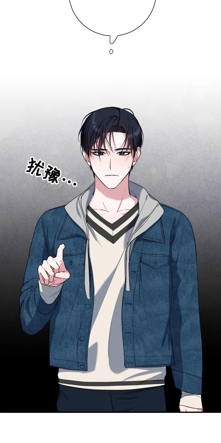 《退还烙印》第7章：接受请求 第10页