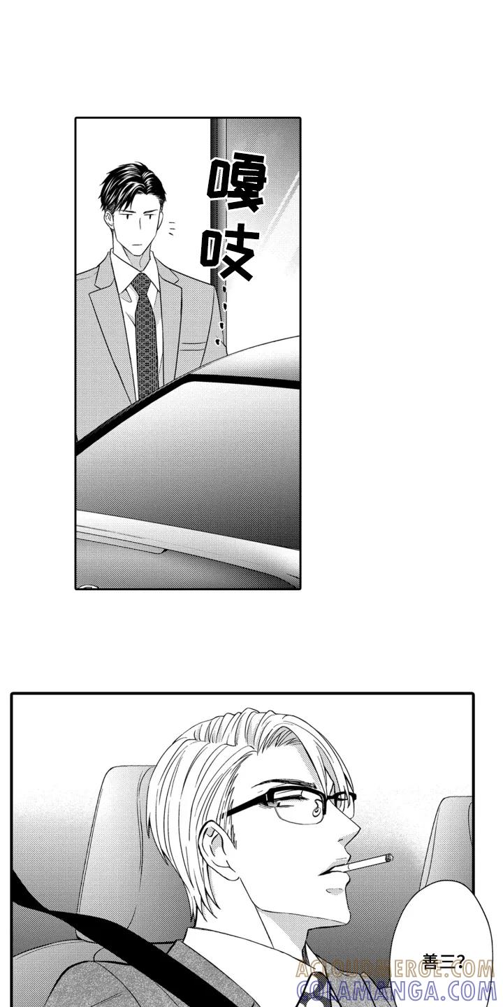 《误会与真相》第7章：约会 第6页