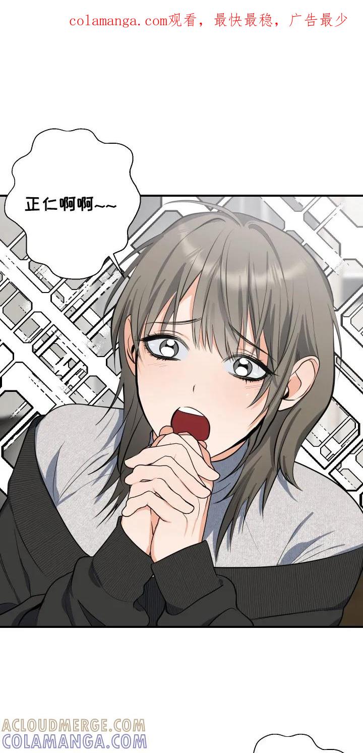 《退还烙印》第7章：接受请求 第1页
