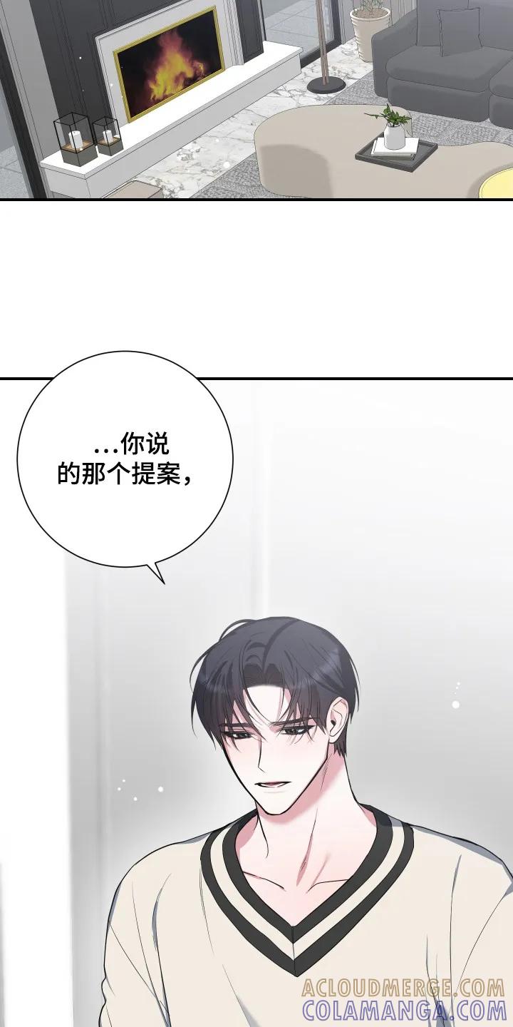 《退还烙印》第7章：接受请求 第19页