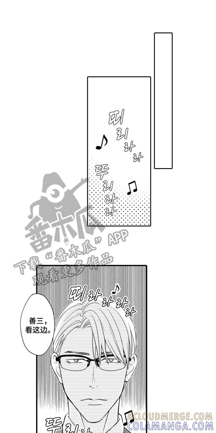 《误会与真相》第7章：约会 第8页