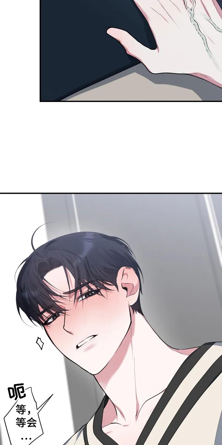 《退还烙印》第8章：使不上劲 第4页