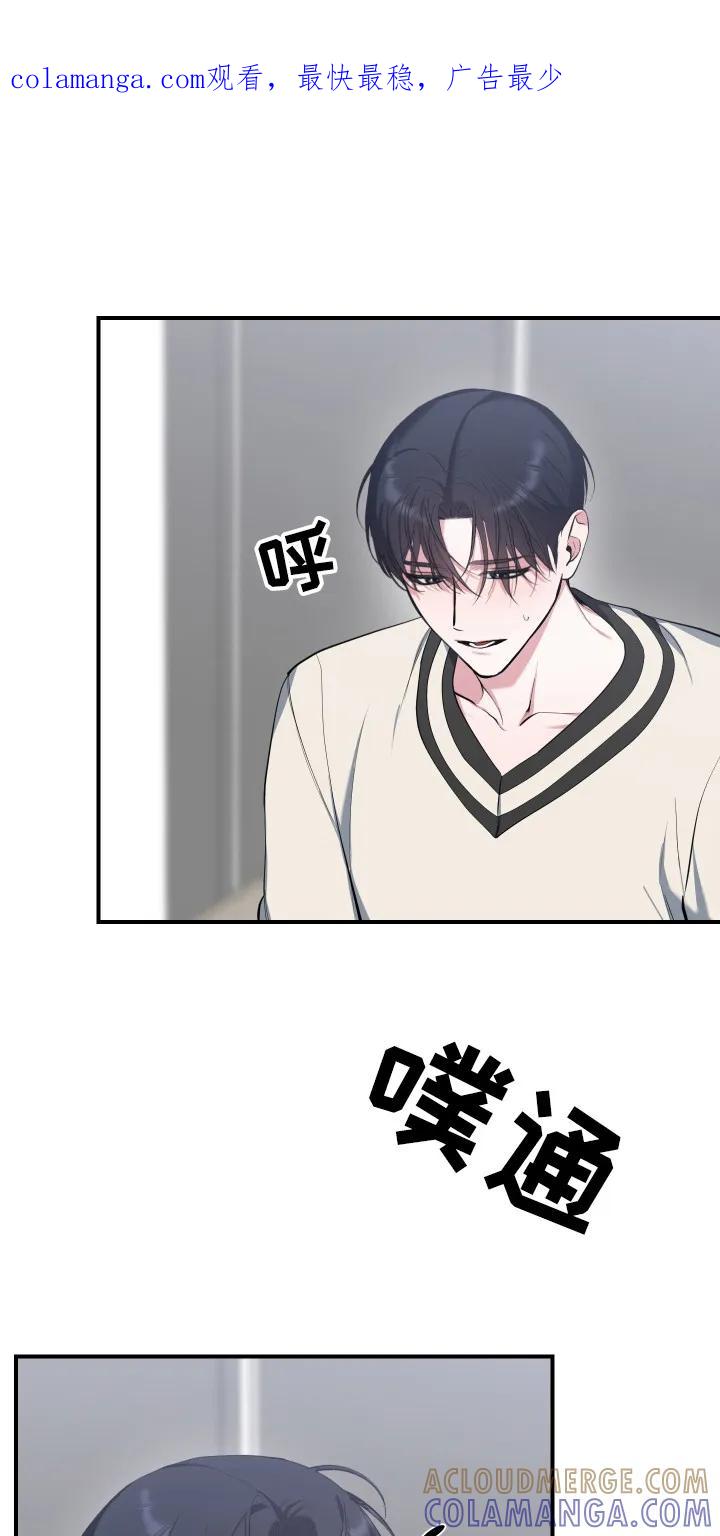 《退还烙印》第8章：使不上劲 第1页