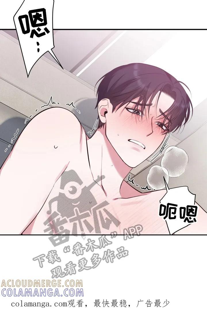 《退还烙印》第8章：使不上劲 第23页
