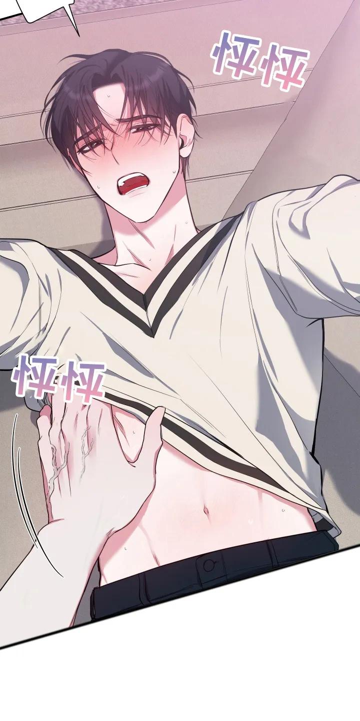 《退还烙印》第8章：使不上劲 第12页