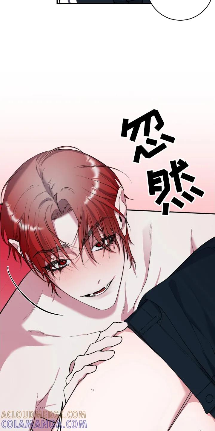 《退还烙印》第8章：使不上劲 第21页