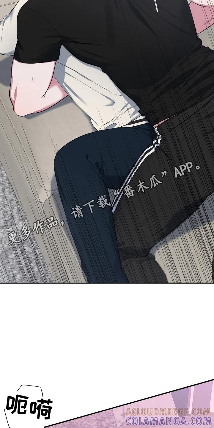 《退还烙印》第8章：使不上劲 第11页