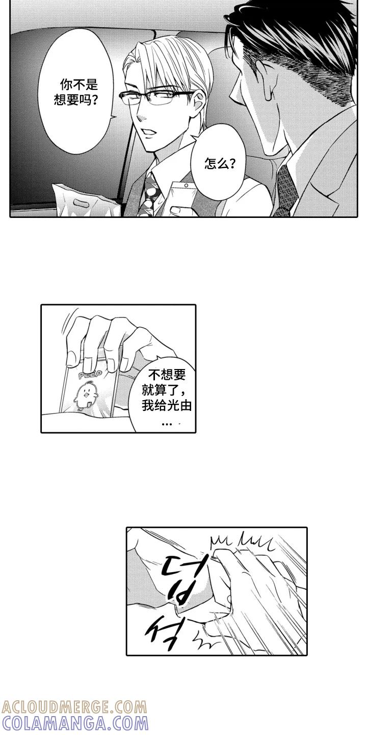 《误会与真相》第8章：胸针 第7页