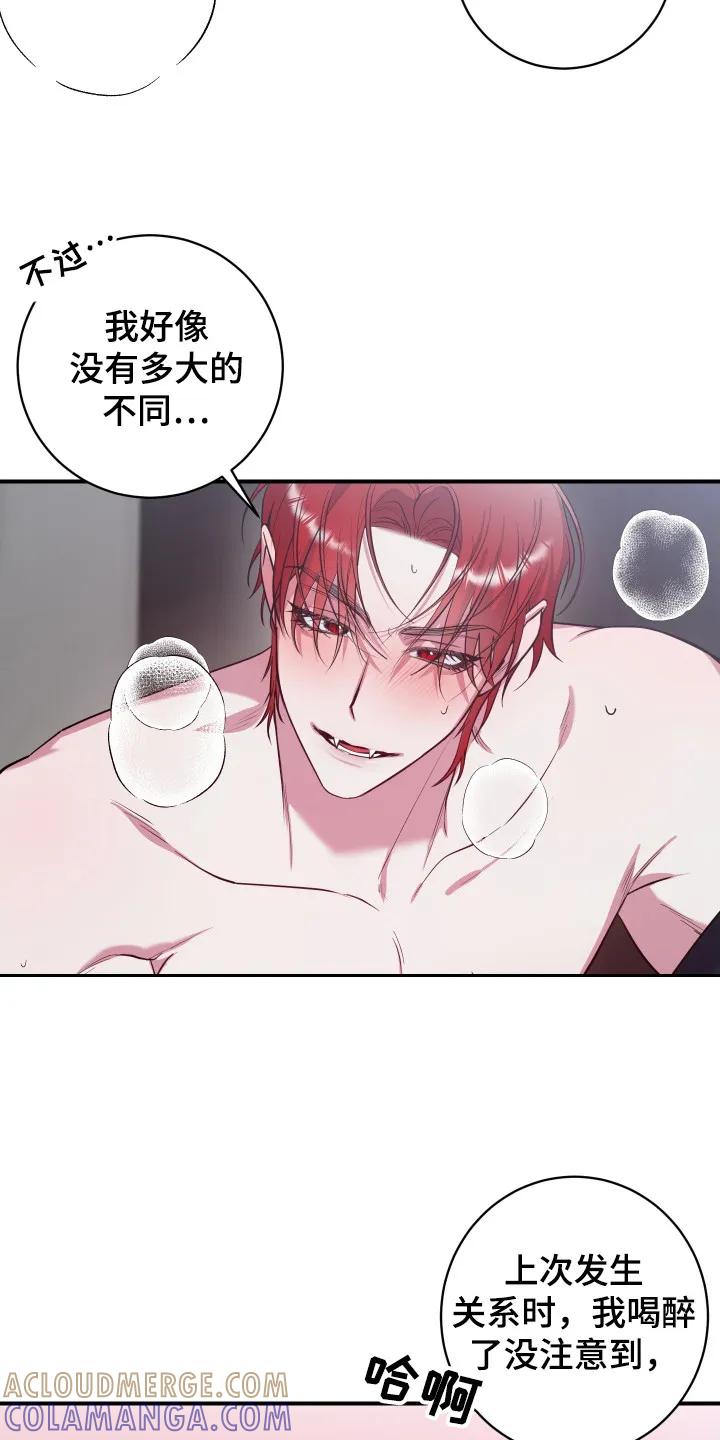 《退还烙印》第8章：使不上劲 第19页