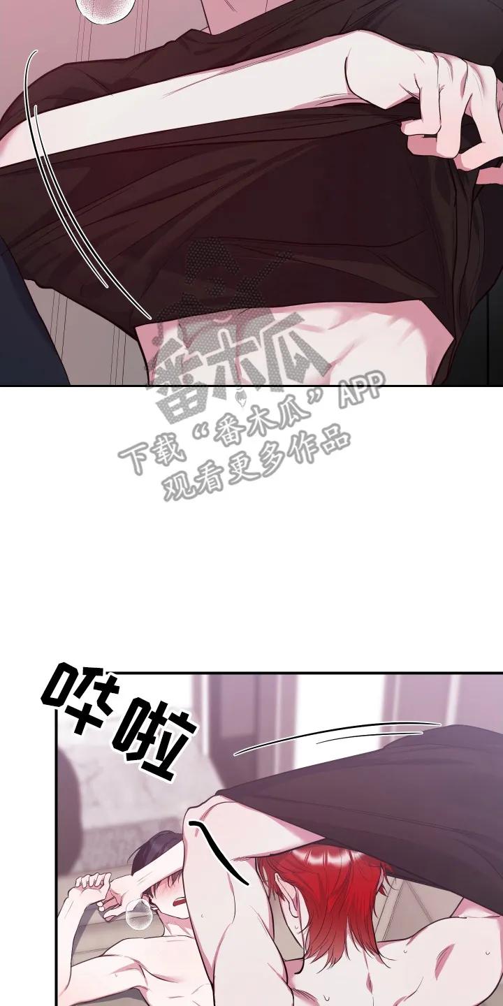 《退还烙印》第8章：使不上劲 第14页