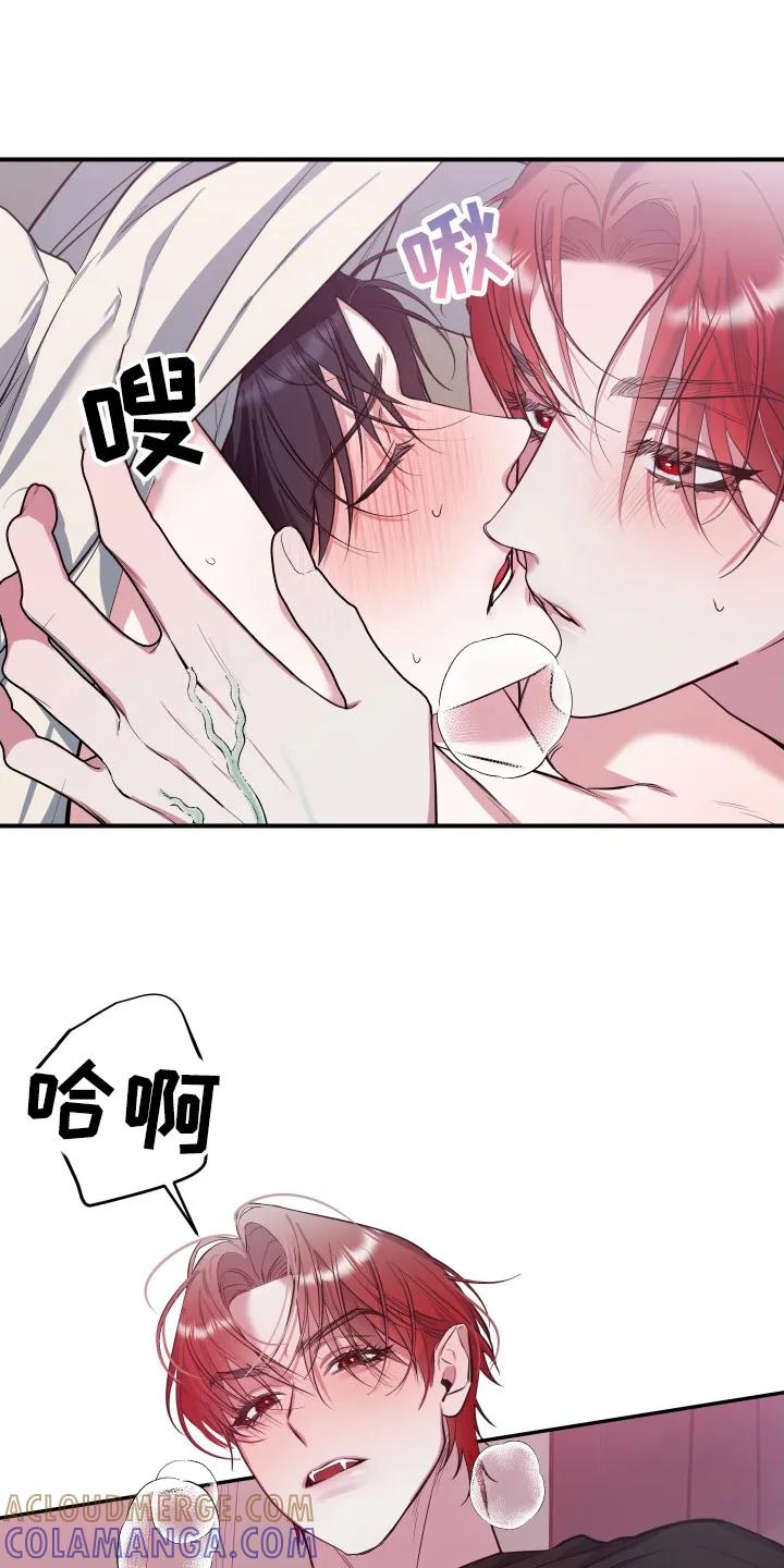 《退还烙印》第8章：使不上劲 第13页