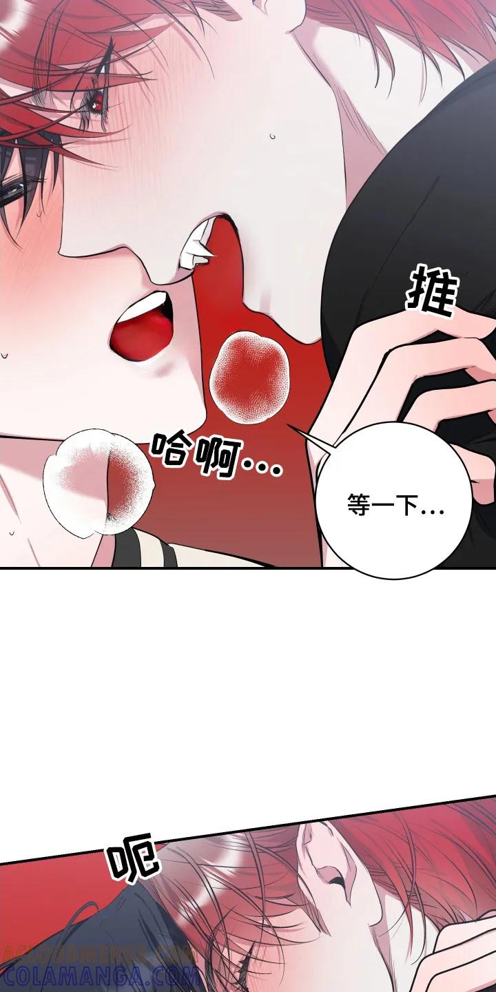 《退还烙印》第8章：使不上劲 第9页