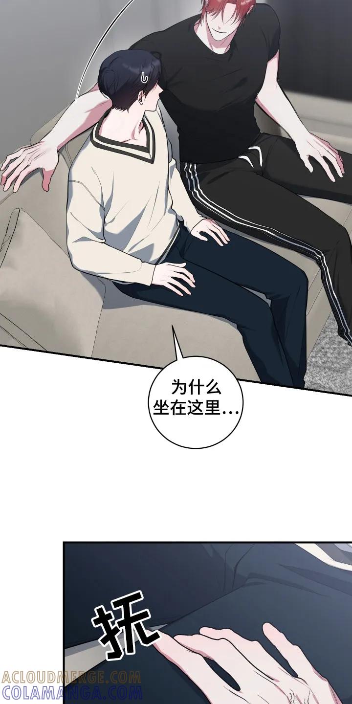 《退还烙印》第8章：使不上劲 第3页