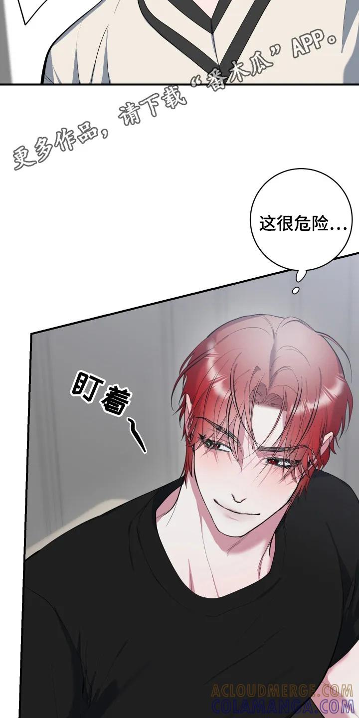 《退还烙印》第8章：使不上劲 第5页