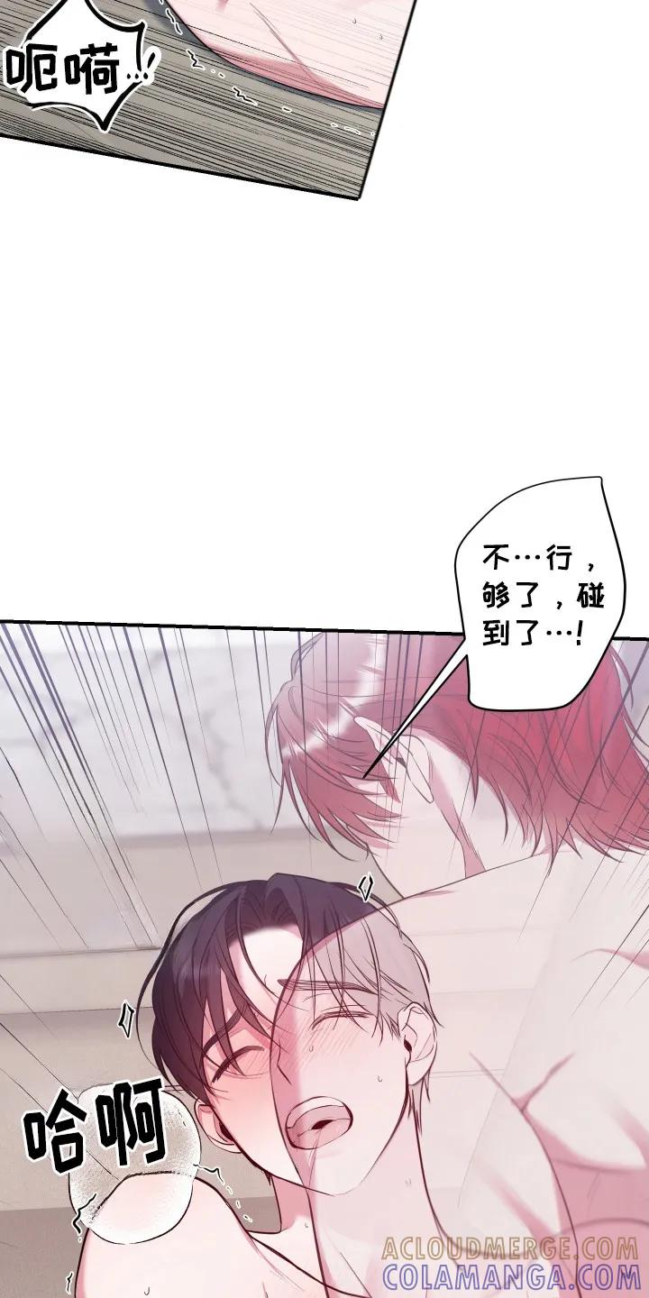《退还烙印》第9章：和气融融 第7页