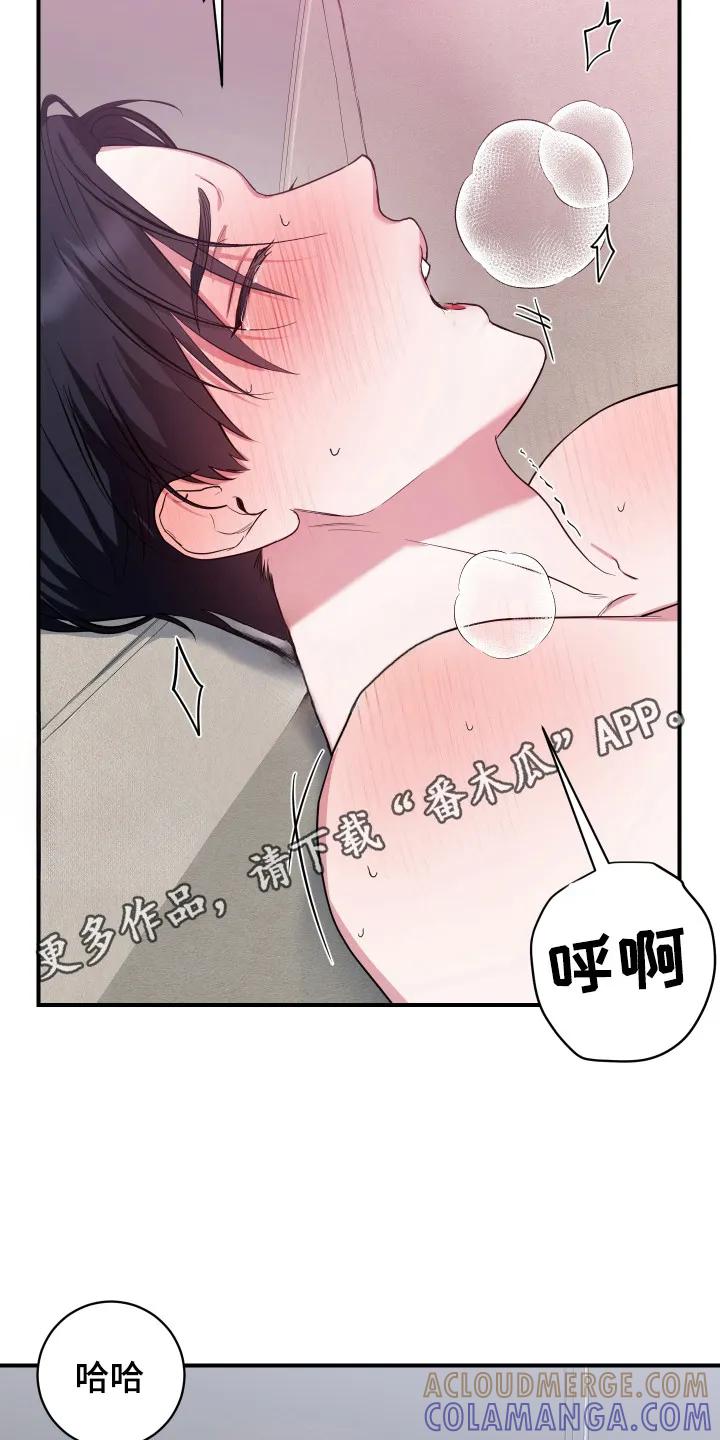 《退还烙印》第9章：和气融融 第5页