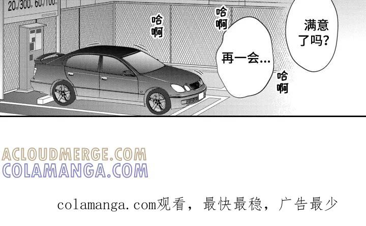 《误会与真相》第9章：撩拨 第10页