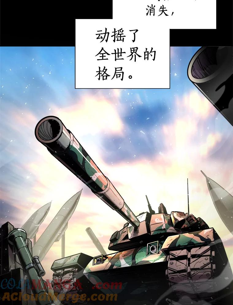 《无火之界》1.走，去上流地带！ 第5页