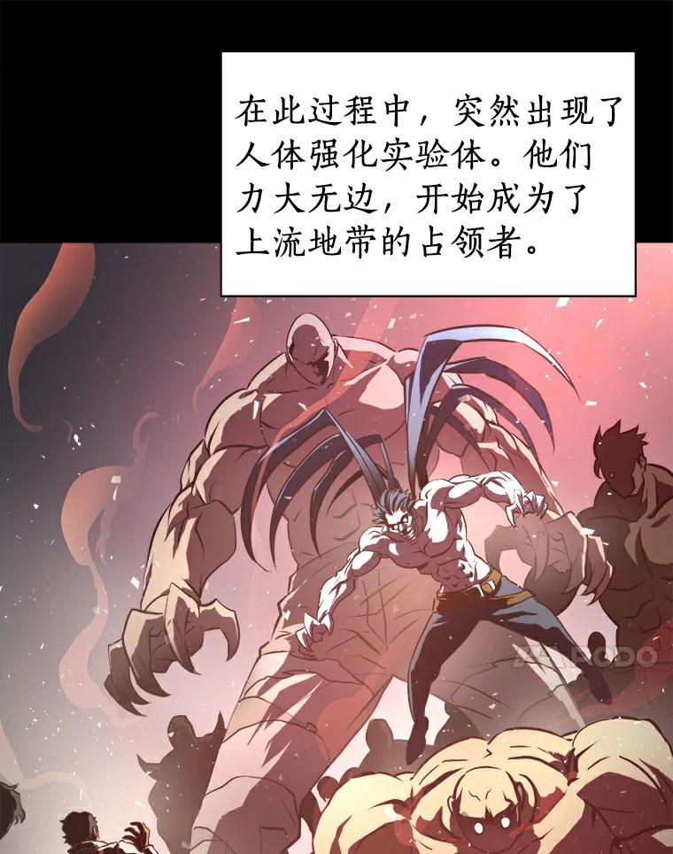 《无火之界》1.走，去上流地带！ 第10页