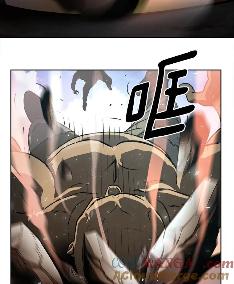 《无火之界》1.走，去上流地带！ 第29页