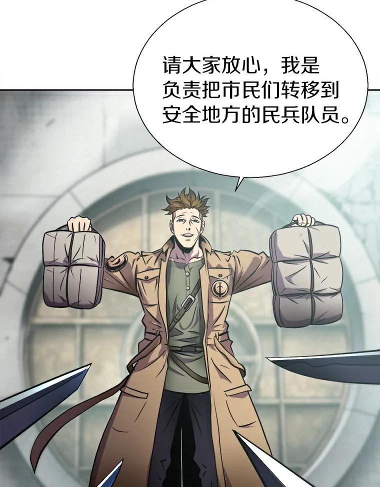 《无火之界》1.走，去上流地带！ 第64页