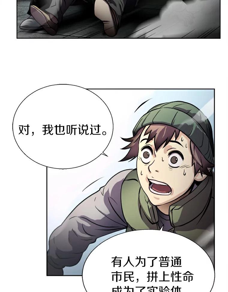 《无火之界》1.走，去上流地带！ 第70页