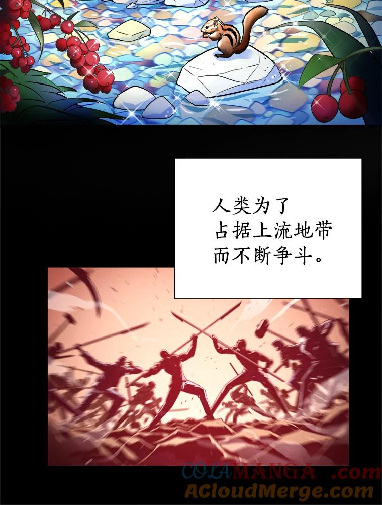 《无火之界》1.走，去上流地带！ 第9页