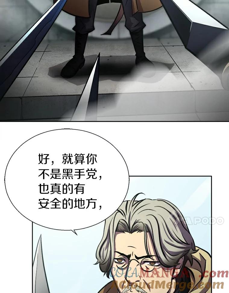 《无火之界》1.走，去上流地带！ 第65页