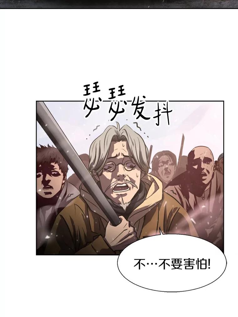 《无火之界》1.走，去上流地带！ 第90页