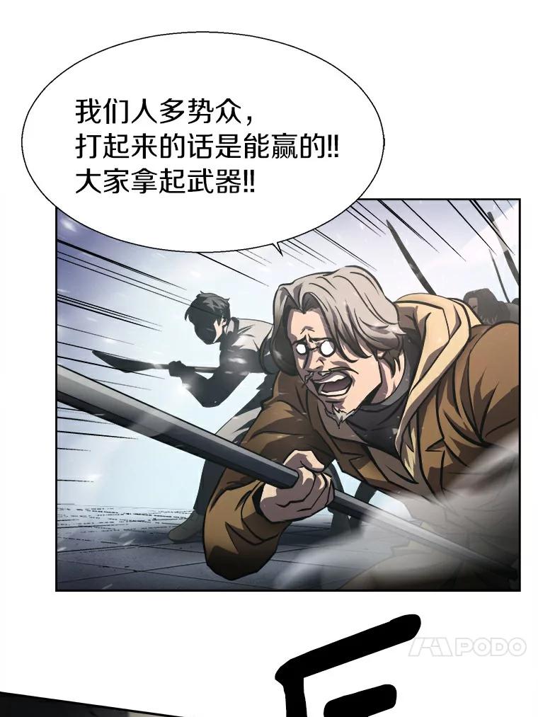 《无火之界》1.走，去上流地带！ 第91页