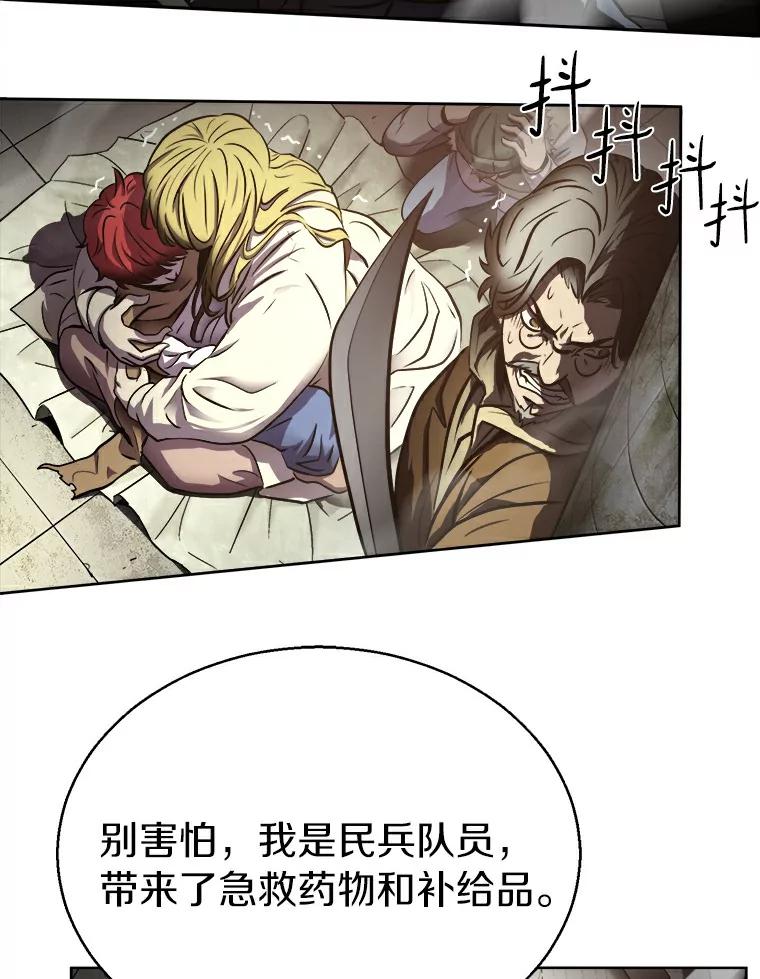 《无火之界》1.走，去上流地带！ 第56页