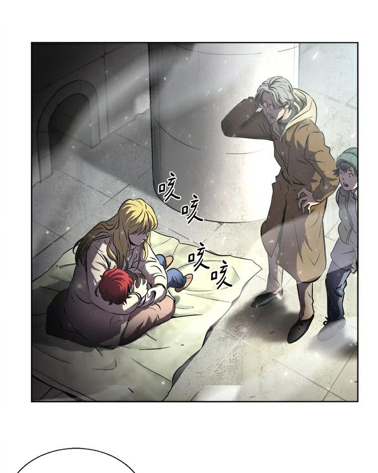 《无火之界》1.走，去上流地带！ 第46页