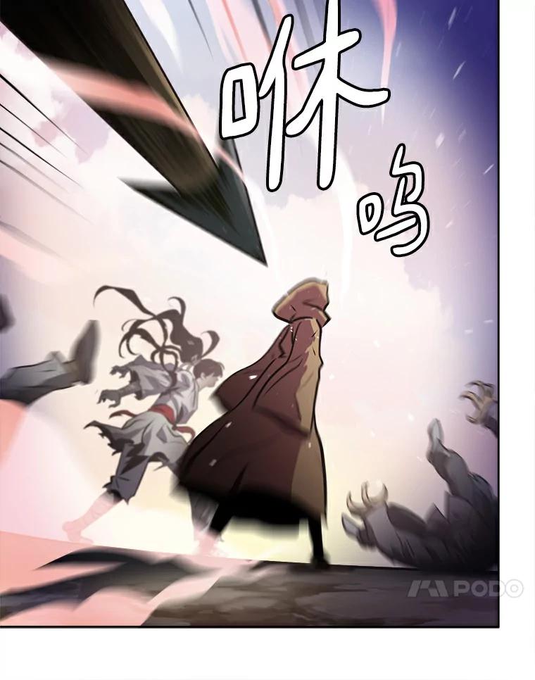 《无火之界》1.走，去上流地带！ 第20页