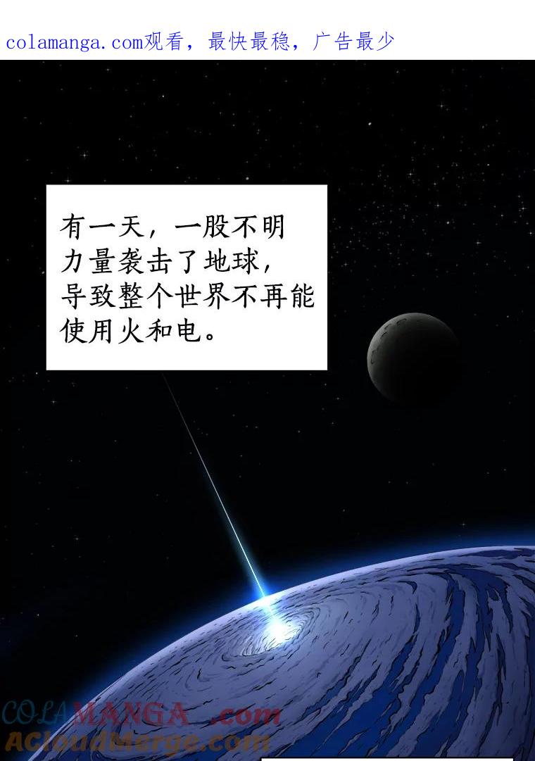 《无火之界》1.走，去上流地带！ 第1页