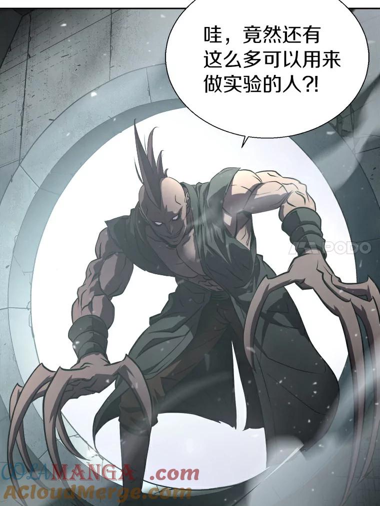 《无火之界》1.走，去上流地带！ 第85页