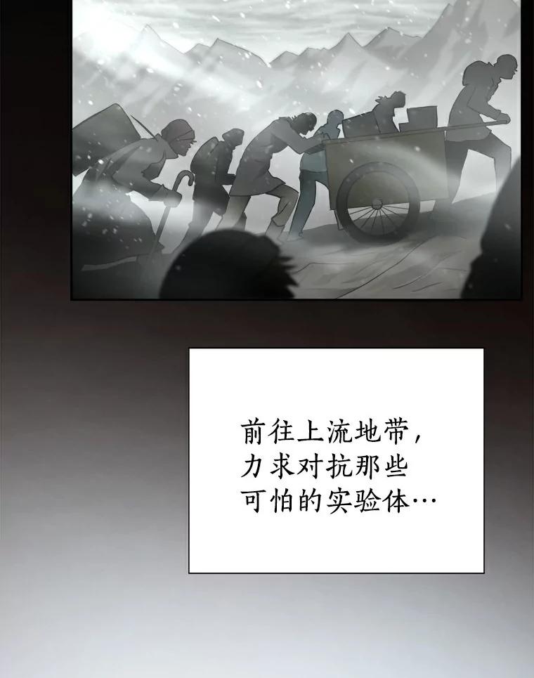 《无火之界》1.走，去上流地带！ 第12页