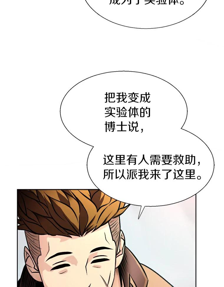 《无火之界》1.走，去上流地带！ 第71页