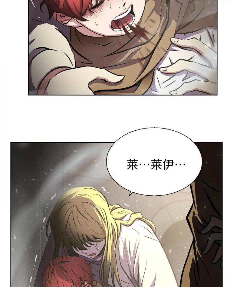 《无火之界》1.走，去上流地带！ 第48页