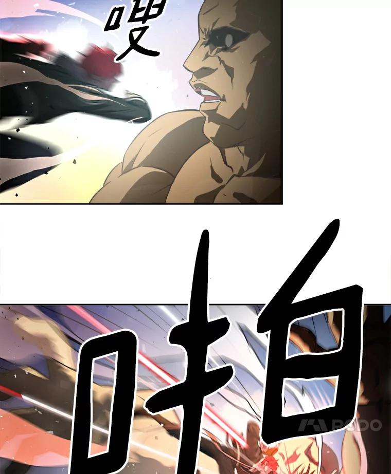《无火之界》1.走，去上流地带！ 第27页