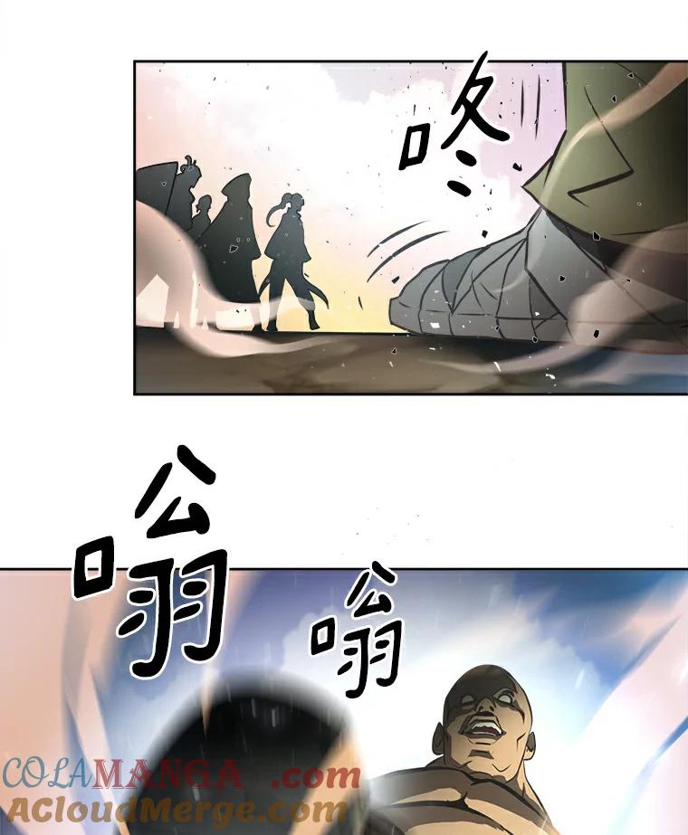 《无火之界》1.走，去上流地带！ 第25页